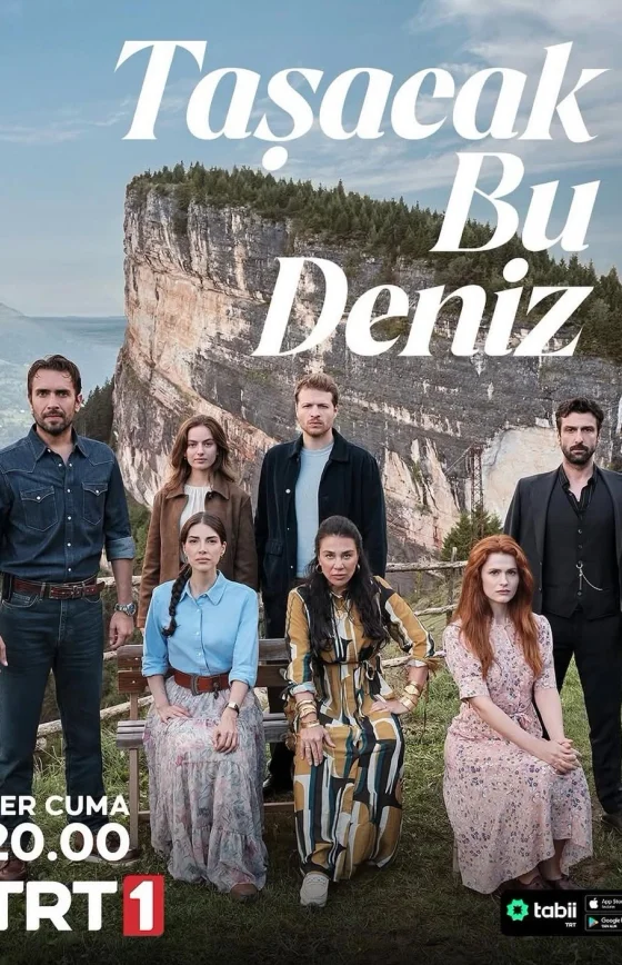 Это море переполнится